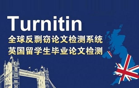 使用turnitin进行抄袭检测的6个理由 使用turnitin进行抄袭检测的6个理由